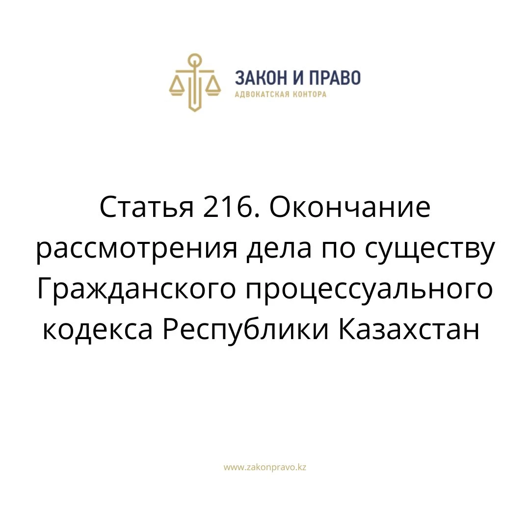 АMANAT партиясы және Заң және Құқық адвокаттық кеңсесінің серіктестігі аясында елге тегін заң көмегі көрсетілді